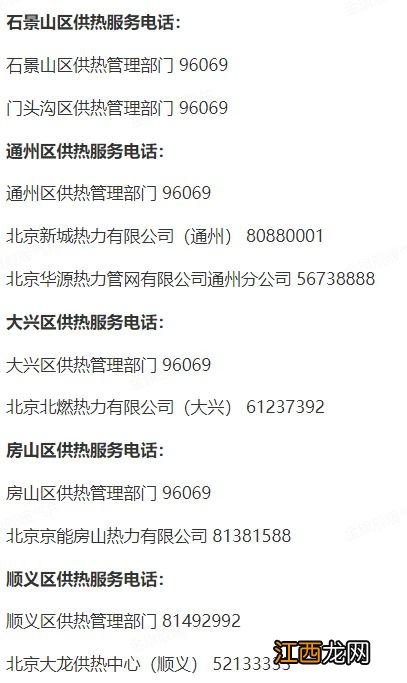 2021-2022供暖啥时候开始啥时候结束-北方供暖季一共多少天