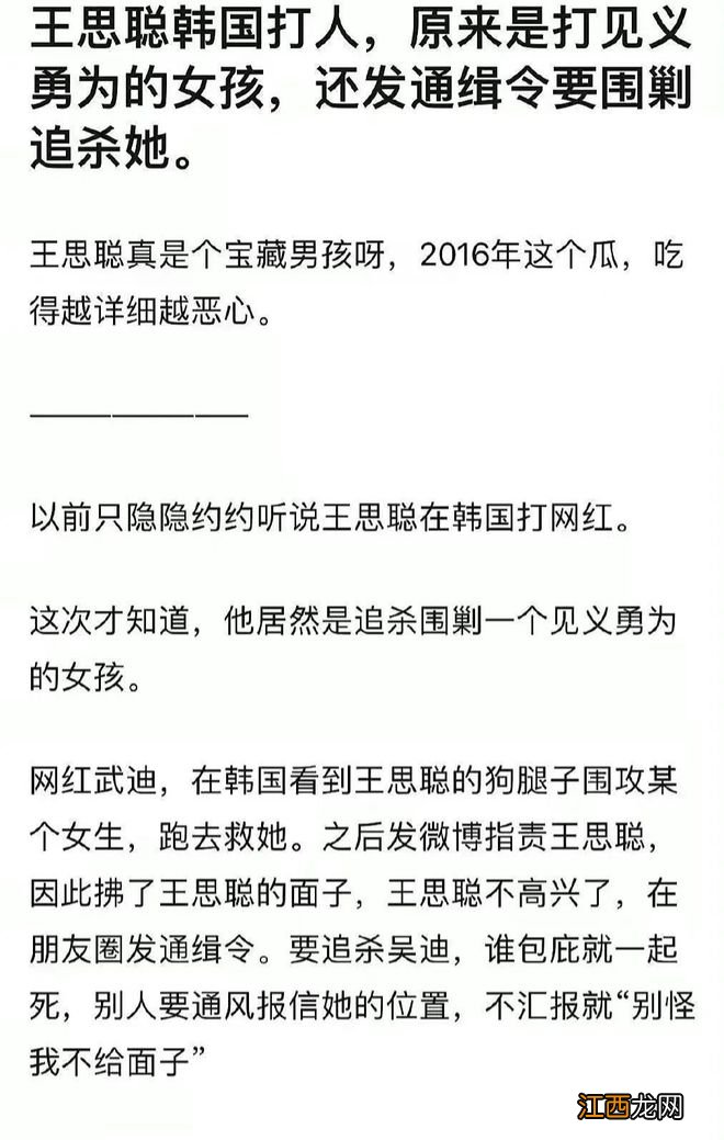 王健林：对王思聪打人事件不表态，多次公开表示早晚出事？