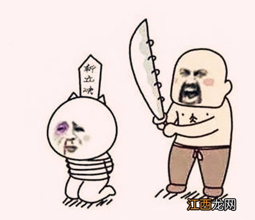 古代行刑的时间为什么是午时三刻