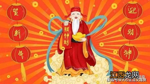 2022大年初几是迎财神的日子-过年迎财神是初几