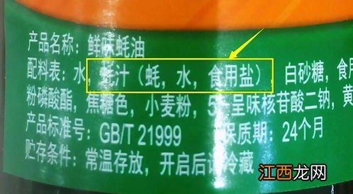 蚝油gbt21999是什么意思-蚝油gbt21999是酿造的吗