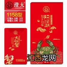 春节可以送蟹券吗-蟹卡过年送合适吗