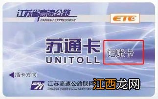 ETC用的储蓄卡需要先充钱吗-高速etc没钱了怎么充值