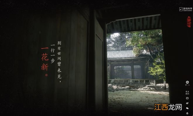 《黑神话：悟空》公布6分钟实机剧情片段、8分钟光追游玩演示