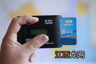 etc晚了几天还款有影响吗-etc逾期一天还能上高速吗