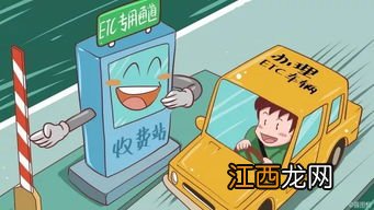 etc欠费已交为啥还在黑名单-etc黑名单打什么电话咨询