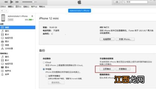 升级ios15无sim卡怎么办-ios15提示无sim卡什么意思