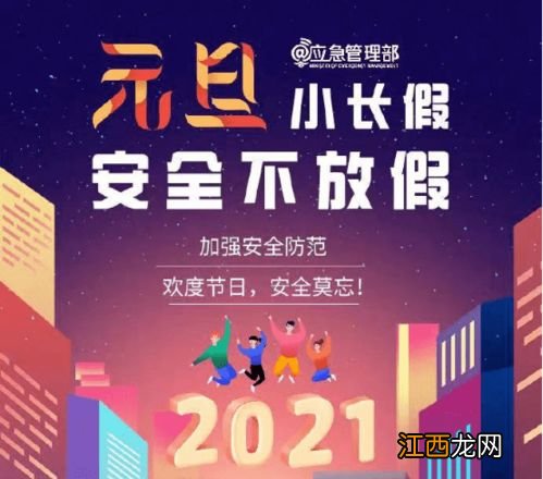 2022大学生元旦期间能自由出入北京吗-大学生元旦离京要不要上报