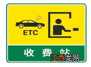 ETC扣款失败怎么补缴-etc补缴了可以马上通行吗