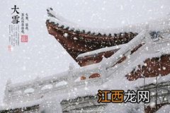 2021大雪节气北方会下大雪吗-大雪节气北方天气怎么样