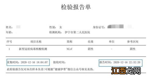 核酸检测做了一个月了现在去外省要重新做吗-还能在网上查到结果吗