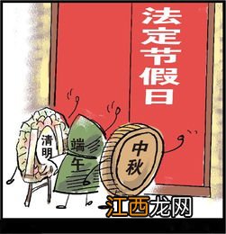 法定节假日小年放假吗2022-北方小年放假吗