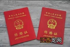 2022年元旦民政局能领结婚证吗-2022年元旦民政局开不开门