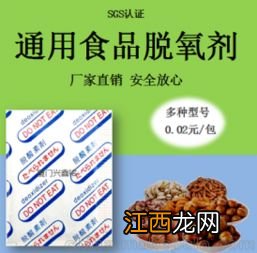 月饼脱氧剂用多少型合适-月饼脱氧剂用20型好还是30型