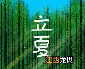 2022年立夏后天气还会冷吗-立夏后天气怎么样