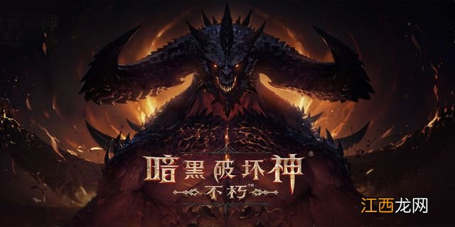 《暗黑破坏神:不朽》猎魔人,打混沌秘境的一点体会
