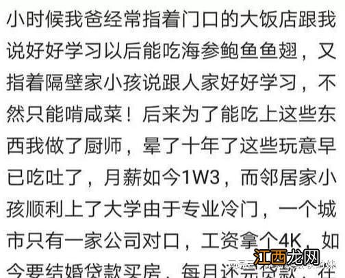 学会一门技术真的饿不死吗？网友：弟弟17岁，现月入3万