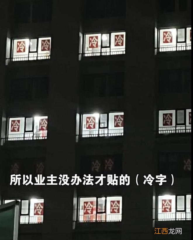 -10℃无暖气，业主集体在窗外贴“冷”字，热力公司：该小区尚未入网