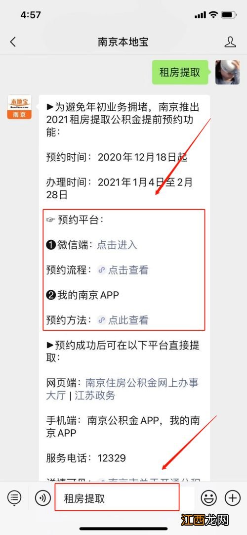 武汉租房提取公积金一次能提多少钱2021-武汉公积金提取租房多久一次