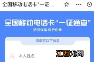 一证通查微信入口在哪里-一证通查是什么