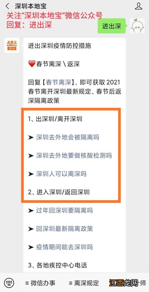 2021国庆去广州回来要做核酸检测吗-国庆去广州回来会不会被隔离