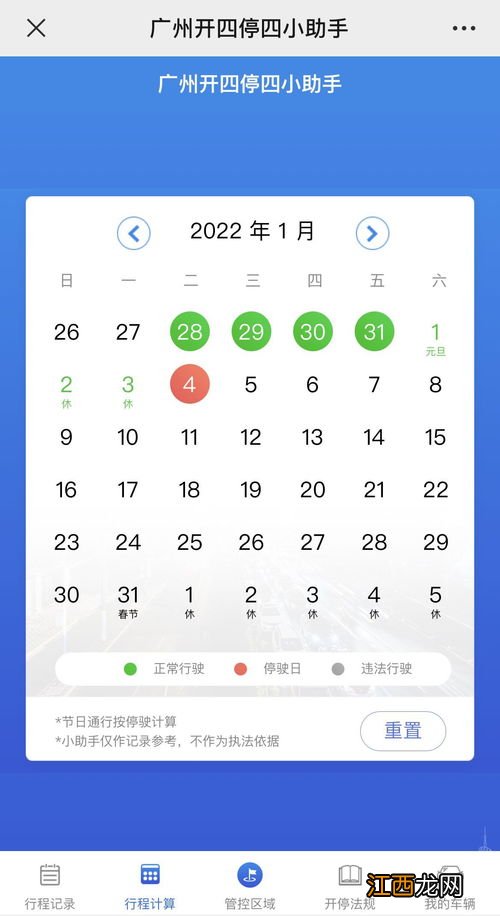 广州2022元旦天气冷吗-广州元旦气温一般是多少