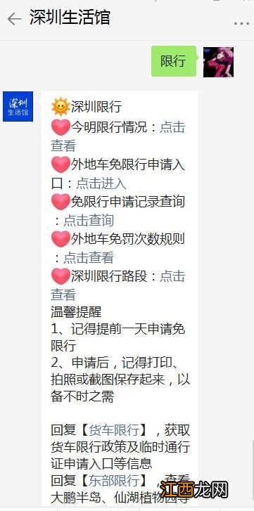 广州2021国庆期间外地车牌限行吗-2021国庆节外地车能进入广州市区吗