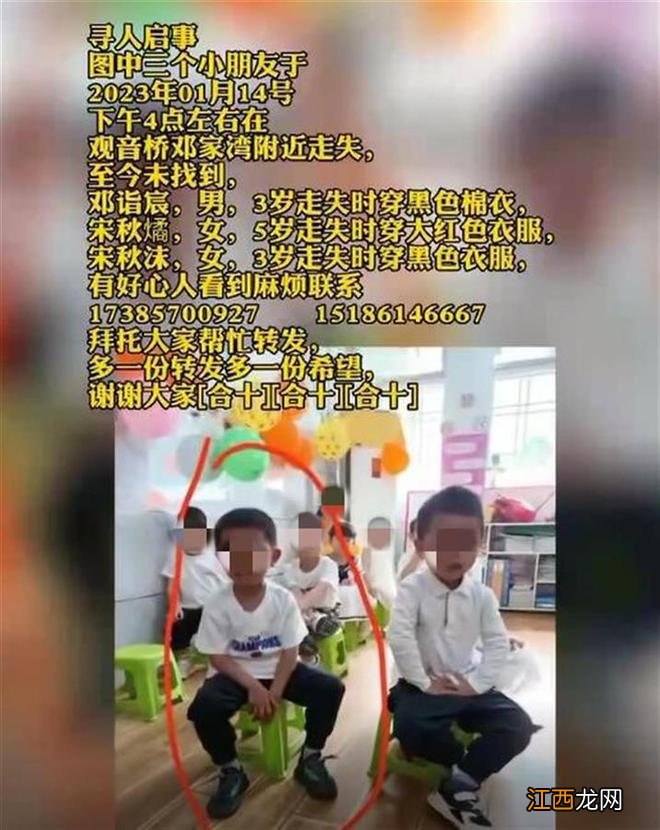 贵州毕节3名幼童家门口玩耍时失踪，当地彻夜搜寻未果