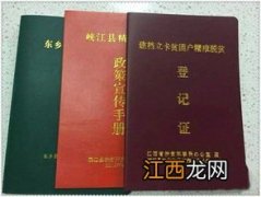 网上怎么查自己是不是贫困户-查询自己是建档立卡贫困户方法2022