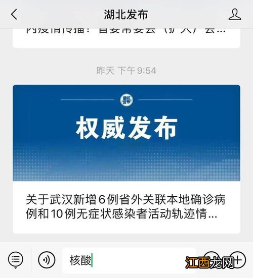 核酸检测除了在公众号还有哪里可以查到-核酸结果只能在公众号查到吗