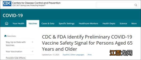 美疾控监测到“风险信号”：辉瑞二价疫苗或增加老年人中风风险