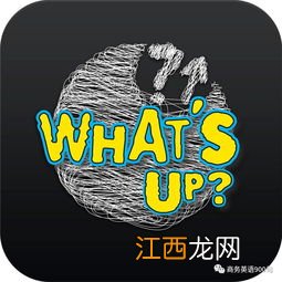 wassup后面没有r是假的吗-wassup有r和没r有区别吗