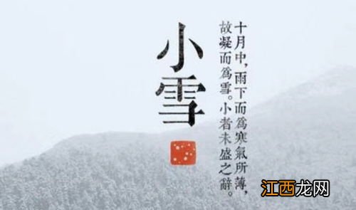 小雪节气下雨正常吗2021-小雪是晴天好还是下雨好