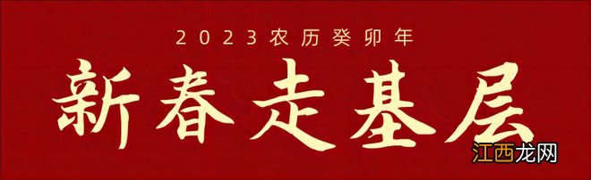 冬日里的喜气洋洋，200户百姓喜提新房！柘林镇启动大居房源分房工作丨新春走基层