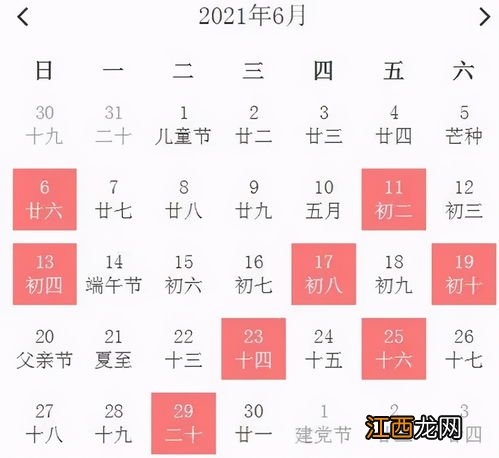 2022年6月能搬家吗-2021年6月哪天适合搬家