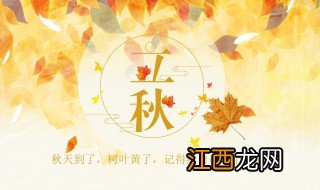 立秋节气祝福语 立秋节气祝福语有哪些