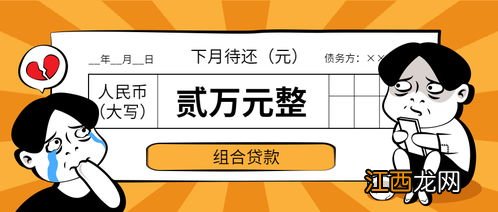 商贷能不能转组合贷款-组合贷款可以贷款年限不一样吗