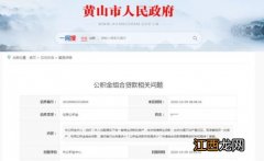 组合贷款为什么是先批公积金-组合贷款是先扣公积金余额吗