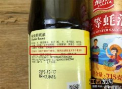 蚝油瓶装好还是塑料瓶好-蚝油用什么瓶子装最方便