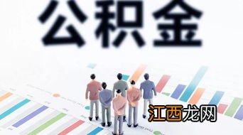 公积金贷款可以用来买写字楼吗-写字楼装修时间有规定吗