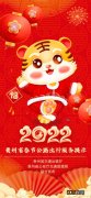 贵州今年春节天气冷吗2022-贵州今年春节天气如何