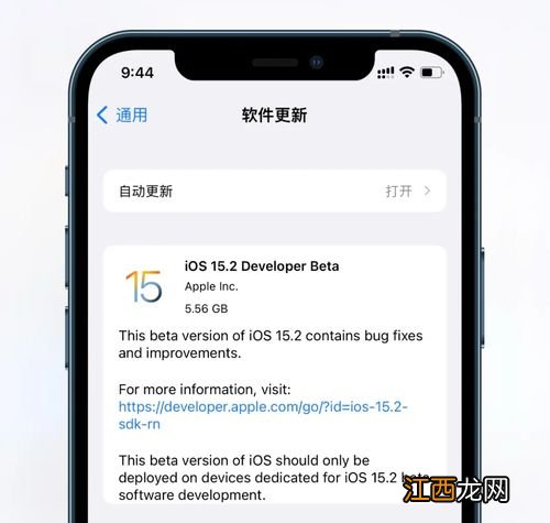 ios15.2beta2解决微信发语音延迟了吗-ios15.2beta2有什么新功能