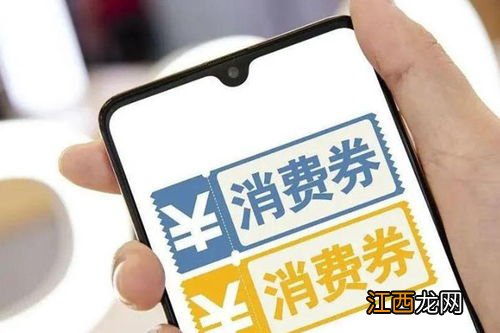 2021湖北消费券有效期几天-湖北消费券过期了还能用吗