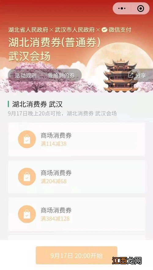 2021湖北消费券有效期几天-湖北消费券过期了还能用吗