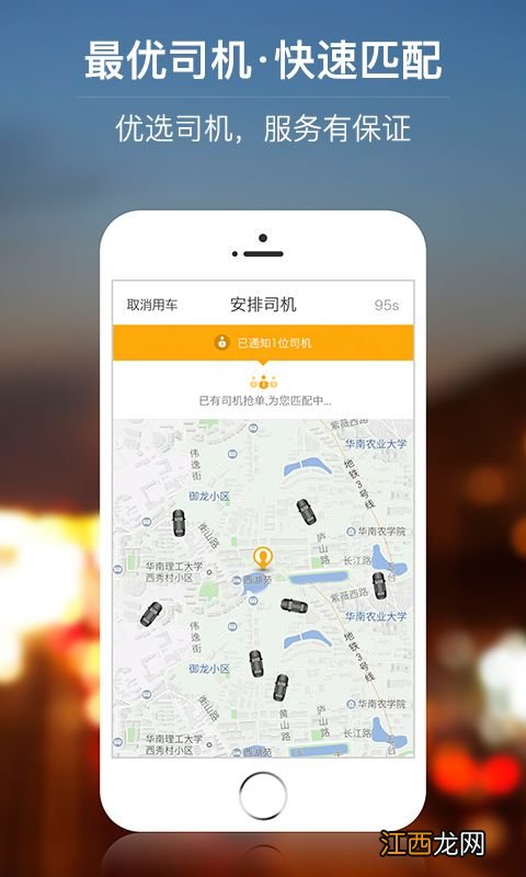 武汉taxi小程序叫车靠谱吗-武汉taxi小程序怎么用