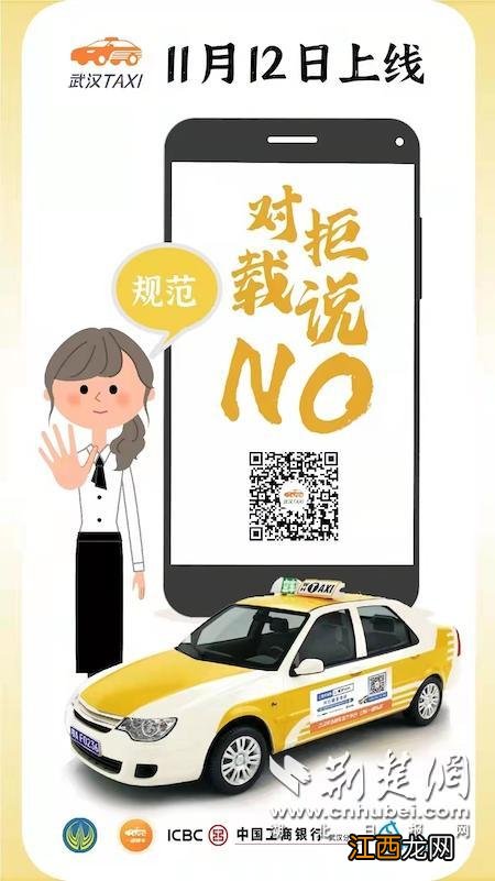 武汉taxi小程序叫车靠谱吗-武汉taxi小程序怎么用