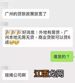 放款下来了为啥银行没通知我-房贷审批通过有短信通知吗