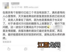 放款下来了为啥银行没通知我-房贷审批通过有短信通知吗