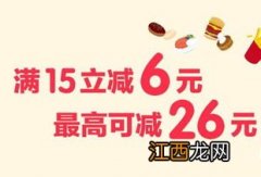 2021国庆淘宝满多少减多少-国庆淘宝满减力度大不大