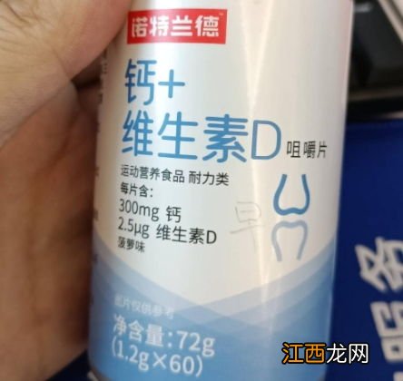 诺特兰德多维维生素片到底好不好-诺特兰德多维维生素片是保健品吗